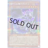 〔状態B〕BF幻耀のスズリ【クォーターセンチュリーシークレット】{QCCP-JP135}《モンスター》