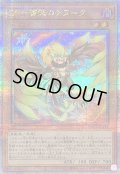 〔状態A-〕BF雪撃のチヌーク【クォーターセンチュリーシークレット】{QCCP-JP134}《モンスター》