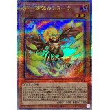 〔状態B〕BF雪撃のチヌーク【クォーターセンチュリーシークレット】{QCCP-JP134}《モンスター》