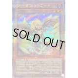 〔状態B〕BF雪撃のチヌーク【クォーターセンチュリーシークレット】{QCCP-JP134}《モンスター》