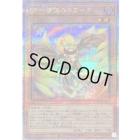 〔状態B〕BF雪撃のチヌーク【クォーターセンチュリーシークレット】{QCCP-JP134}《モンスター》