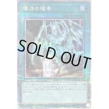〔状態B〕復活の福音【クォーターセンチュリーシークレット】{QCCP-JP195}《魔法》