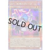 BF無頼のヴァータ【クォーターセンチュリーシークレット】{QCCP-JP132}《モンスター》