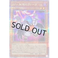 〔状態B〕BF無頼のヴァータ【クォーターセンチュリーシークレット】{QCCP-JP132}《モンスター》