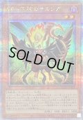 〔状態A-〕BF下弦のサルンガ【クォーターセンチュリーシークレット】{QCCP-JP131}《モンスター》