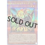 〔状態B〕BF下弦のサルンガ【クォーターセンチュリーシークレット】{QCCP-JP131}《モンスター》