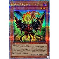 BF下弦のサルンガ【クォーターセンチュリーシークレット】{QCCP-JP131}《モンスター》