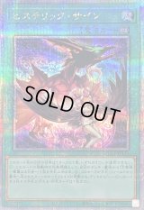 〔状態A-〕ヒステリックサイン【クォーターセンチュリーシークレット】{QCCP-JP129}《魔法》