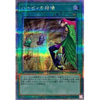 〔状態A-〕ハーピィの狩場【クォーターセンチュリーシークレット】{QCCP-JP128}《魔法》
