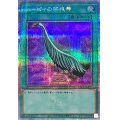 ハーピィの羽根帚【クォーターセンチュリーシークレット】{QCCP-JP127}《魔法》
