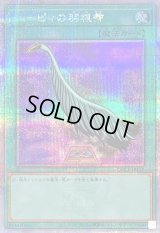 〔状態A-〕ハーピィの羽根帚【クォーターセンチュリーシークレット】{QCCP-JP127}《魔法》