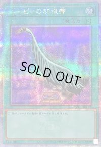 〔状態B〕ハーピィの羽根帚【クォーターセンチュリーシークレット】{QCCP-JP127}《魔法》
