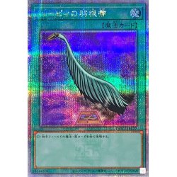 画像1: ハーピィの羽根帚【クォーターセンチュリーシークレット】{QCCP-JP127}《魔法》