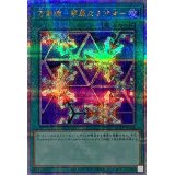 万華鏡華麗なる分身【クォーターセンチュリーシークレット】{QCCP-JP126}《魔法》