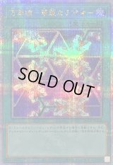 万華鏡華麗なる分身【クォーターセンチュリーシークレット】{QCCP-JP126}《魔法》