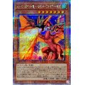 ハーピィズペット竜セイントファイアーギガ【クォーターセンチュリーシークレット】{QCCP-JP124}《モンスター》