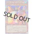 ハーピィズペット竜セイントファイアーギガ【クォーターセンチュリーシークレット】{QCCP-JP124}《モンスター》