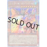 ハーピィズペット竜セイントファイアーギガ【クォーターセンチュリーシークレット】{QCCP-JP124}《モンスター》