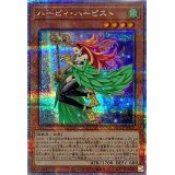 〔状態B〕ハーピィハーピスト【クォーターセンチュリーシークレット】{QCCP-JP122}《モンスター》