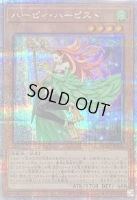 〔状態A-〕ハーピィハーピスト【クォーターセンチュリーシークレット】{QCCP-JP122}《モンスター》