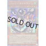 〔状態B〕ハーピィチャネラー【クォーターセンチュリーシークレット】{QCCP-JP121}《モンスター》