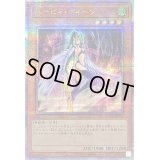 〔状態B〕ハーピィクィーン【クォーターセンチュリーシークレット】{QCCP-JP120}《モンスター》