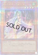 〔状態B〕ハーピィクィーン【クォーターセンチュリーシークレット】{QCCP-JP120}《モンスター》