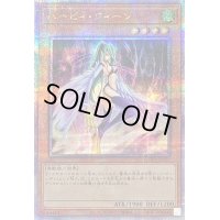 〔状態B〕ハーピィクィーン【クォーターセンチュリーシークレット】{QCCP-JP120}《モンスター》
