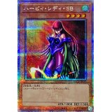 〔状態A-〕ハーピィレディSB【クォーターセンチュリーシークレット】{QCCP-JP119}《モンスター》