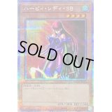 〔状態B〕ハーピィレディSB【クォーターセンチュリーシークレット】{QCCP-JP119}《モンスター》