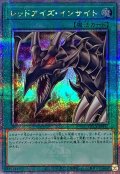 〔状態A-〕レッドアイズインサイト【クォーターセンチュリーシークレット】{QCCP-JP117}《魔法》