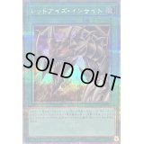 〔状態B〕レッドアイズインサイト【クォーターセンチュリーシークレット】{QCCP-JP117}《魔法》