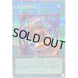 〔状態B〕真紅眼融合【クォーターセンチュリーシークレット】{QCCP-JP116}《魔法》