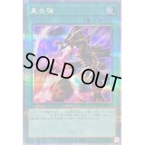 〔状態B〕黒炎弾【クォーターセンチュリーシークレット】{QCCP-JP115}《魔法》
