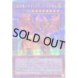 流星竜メテオブラックドラゴン【クォーターセンチュリーシークレット】{QCCP-JP114}《融合》
