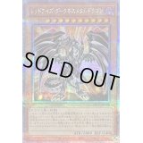 〔状態B〕レッドアイズダークネスメタルドラゴン【クォーターセンチュリーシークレット】{QCCP-JP109}《モンスター》