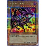 〔状態A-〕(新)真紅眼の黒竜【クォーターセンチュリーシークレット】{QCCP-JP108}《モンスター》