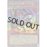 (新)真紅眼の黒竜【クォーターセンチュリーシークレット】{QCCP-JP108}《モンスター》