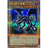 〔状態A-〕真紅眼の黒竜【クォーターセンチュリーシークレット】{QCCP-JP108}《モンスター》