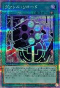 ヴァレルリロード【クォーターセンチュリーシークレット】{QCCP-JP107}《魔法》