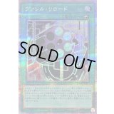 〔状態B〕ヴァレルリロード【クォーターセンチュリーシークレット】{QCCP-JP107}《魔法》