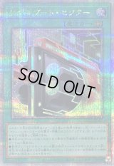 〔状態B〕リボルブートセクター【クォーターセンチュリーシークレット】{QCCP-JP106}《魔法》