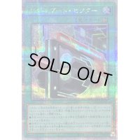 〔状態B〕リボルブートセクター【クォーターセンチュリーシークレット】{QCCP-JP106}《魔法》
