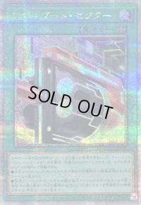 〔状態B〕リボルブートセクター【クォーターセンチュリーシークレット】{QCCP-JP106}《魔法》