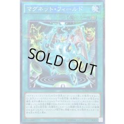 画像1: 〔状態B〕マグネットフィールド【ノーマルパラレル】{SDMY-JP021}《魔法》