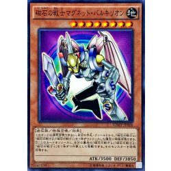 画像1: 〔状態A-〕磁石の戦士マグネットバルキリオン【ノーマル】{SDMY-JP006}《モンスター》