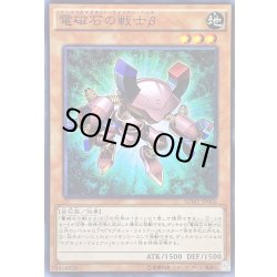 画像1: 電磁石の戦士β【スーパー】{SDMY-JP002}《モンスター》