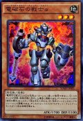 〔状態A-〕電磁石の戦士α【スーパー】{SDMY-JP001}《モンスター》