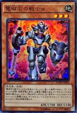 〔状態B〕電磁石の戦士α【スーパー】{SDMY-JP001}《モンスター》