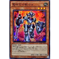〔状態B〕電磁石の戦士α【スーパー】{SDMY-JP001}《モンスター》